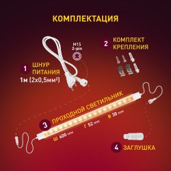 Светильник для растений, фитолампа светодиодная линейная ЭРА FITO-24W-Ra90-N полного спектра 24 Вт | Линейные фито светильники