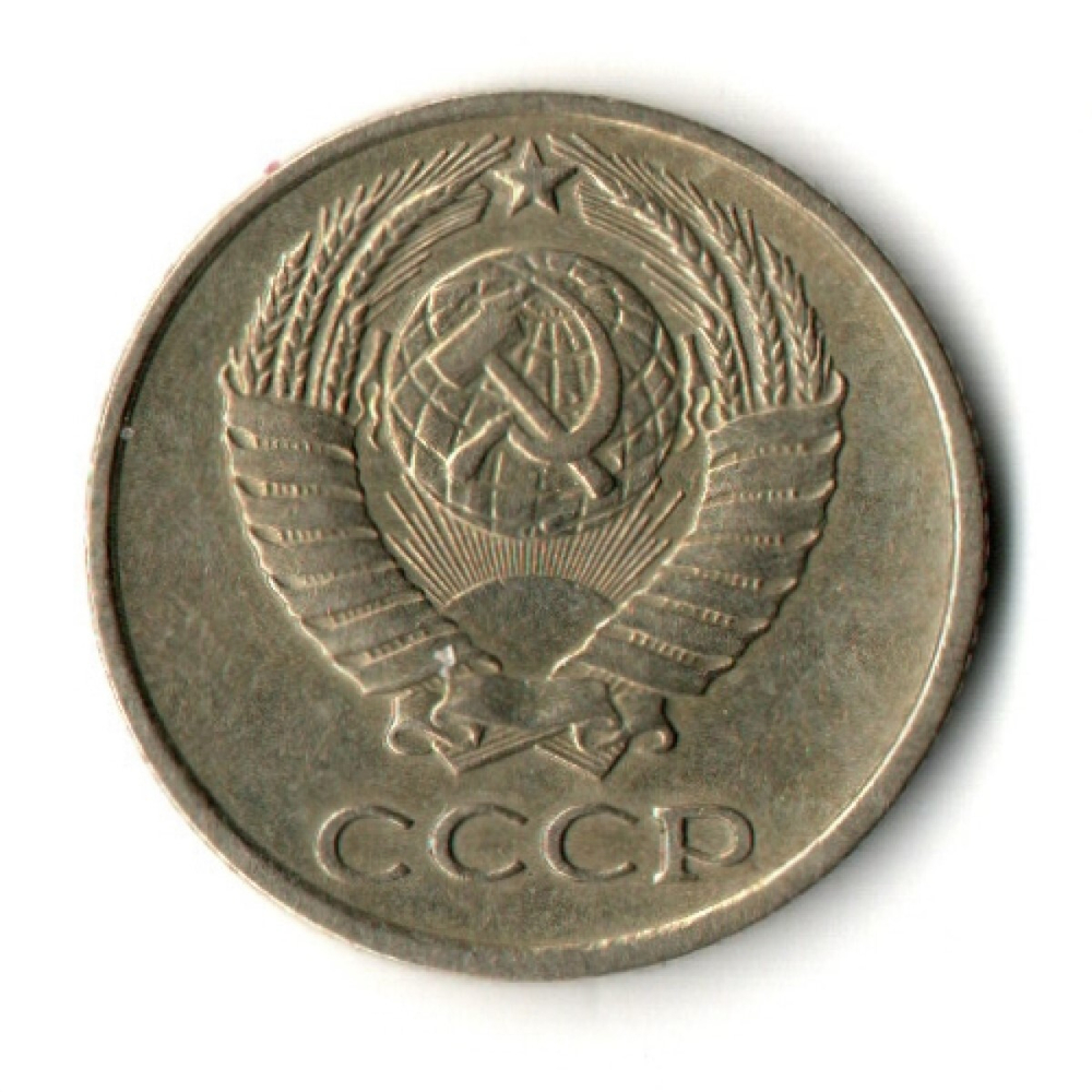 10 копеек 1969 год