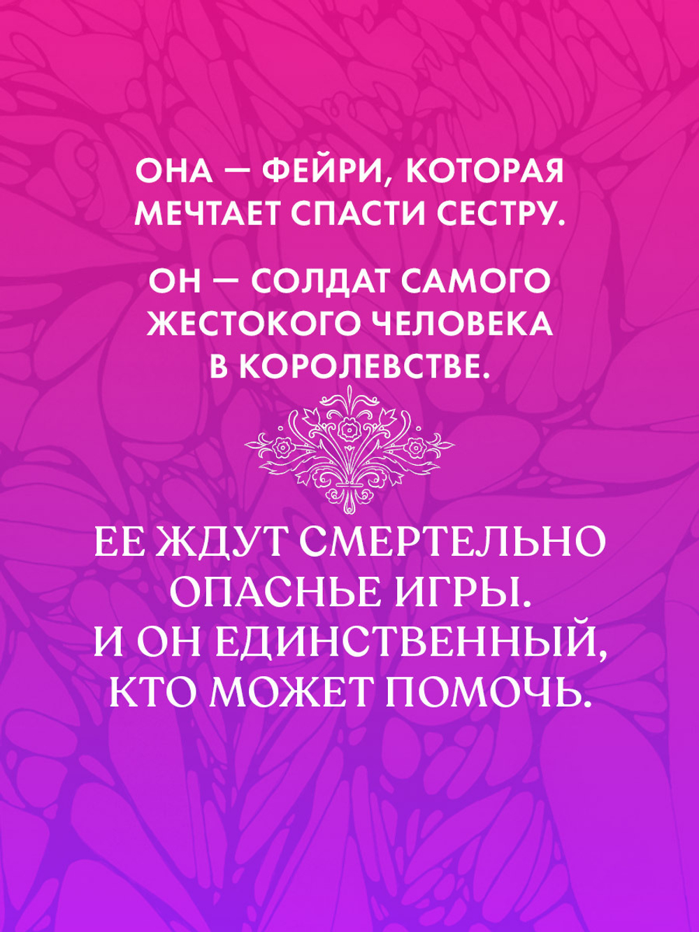 Украденная корона