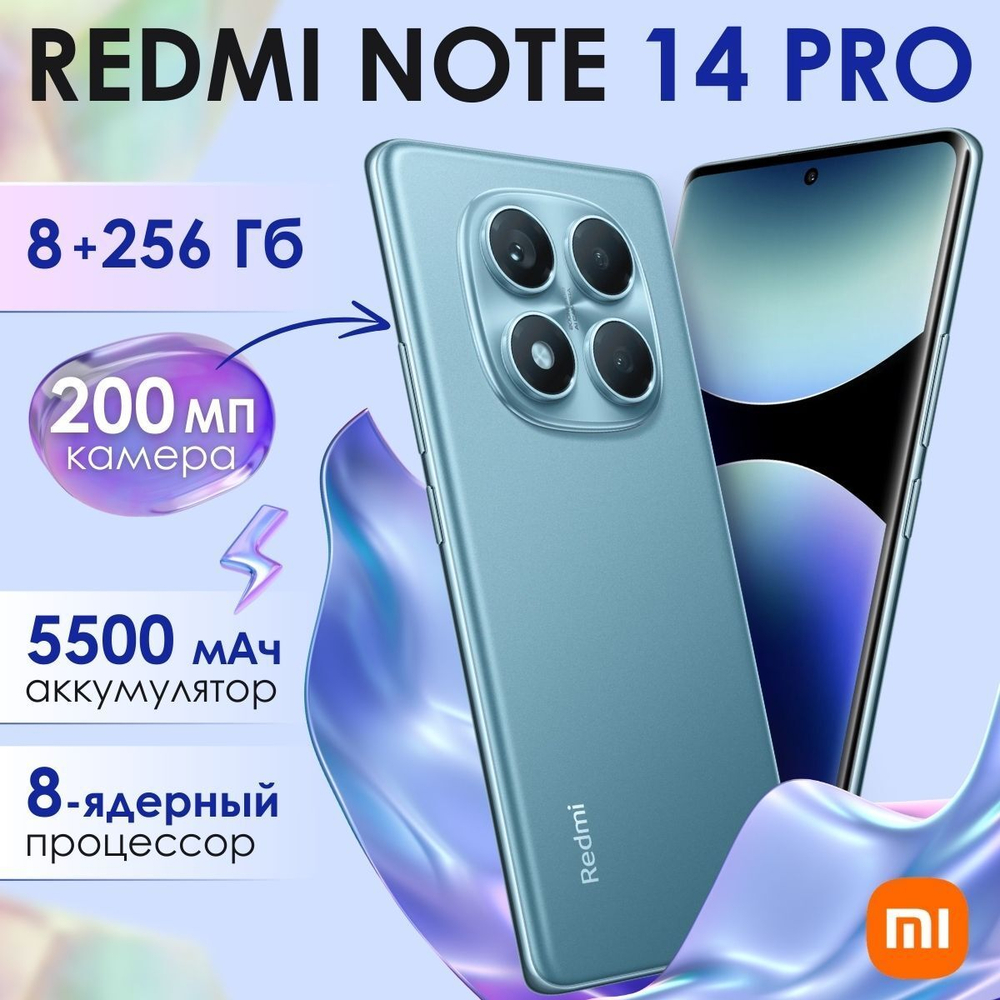 Смартфон Redmi Note 14 Pro 8+256GB Black RU