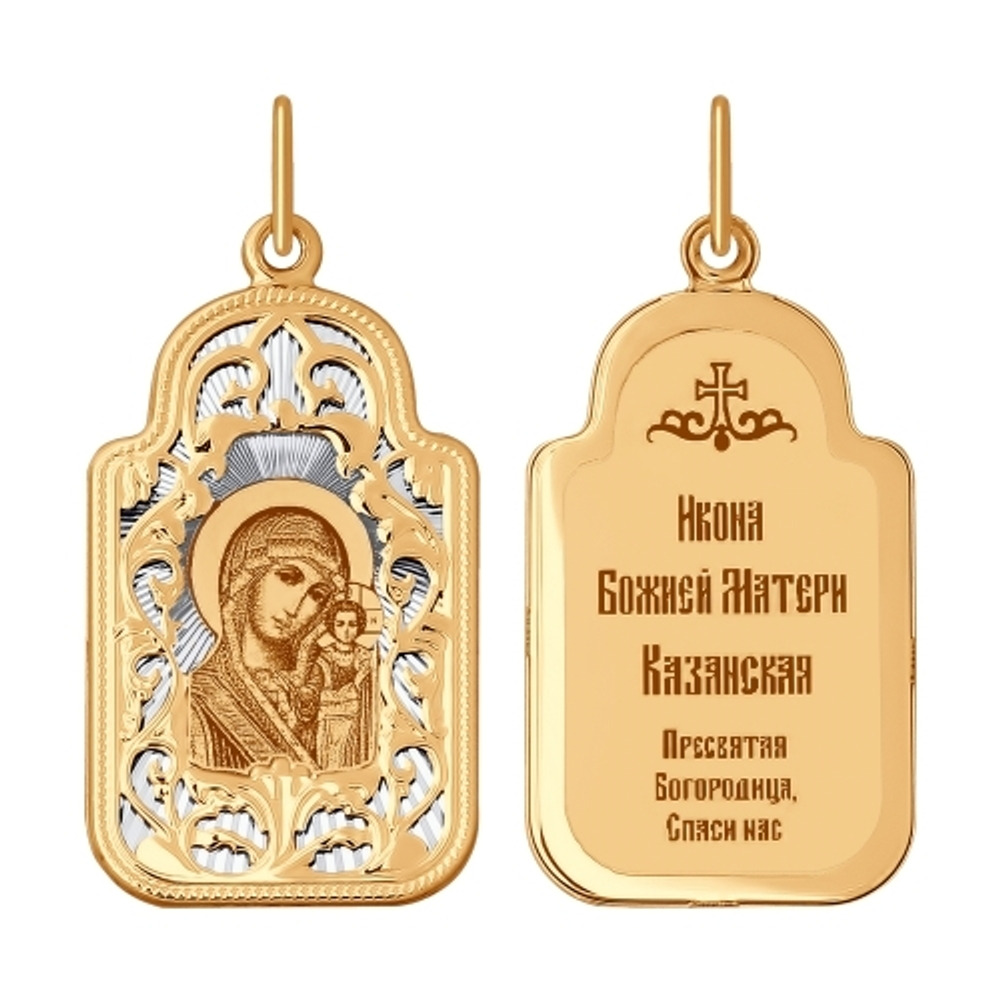 Подвеска Au 585 (103987)