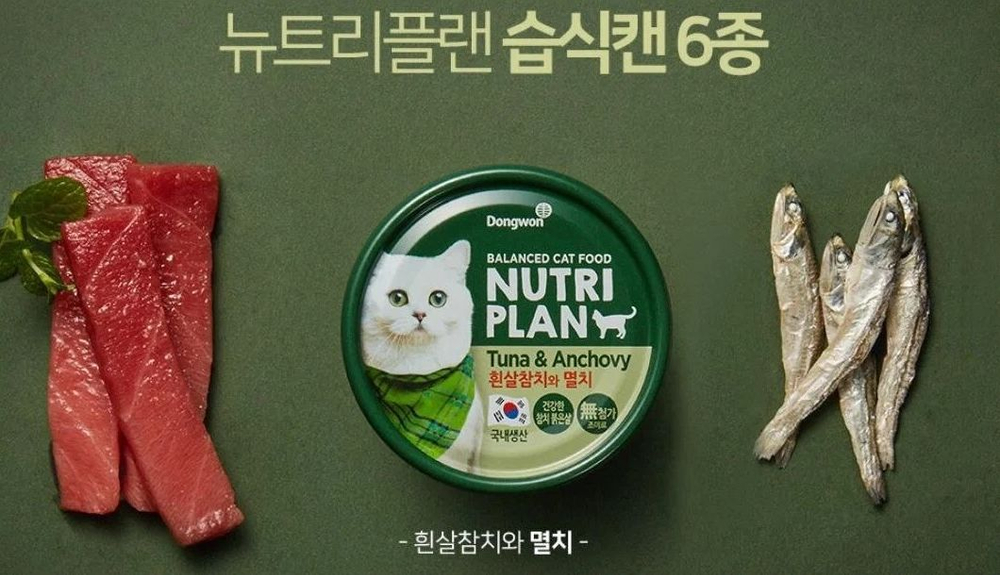 Влажный корм для кошек NUTRI PLAN Тунец с анчоусами в собственном соку, банка 160 г