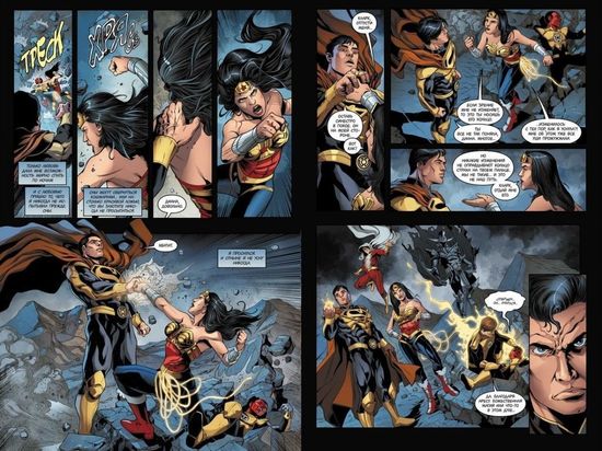 Комикс Боги среди нас. Год третий. Книга 2