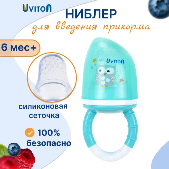 Ниблер Uviton ниблер детский 1 шт. в ассортименте