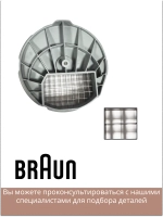 Держатель для кубикорезки Италия AS00000223