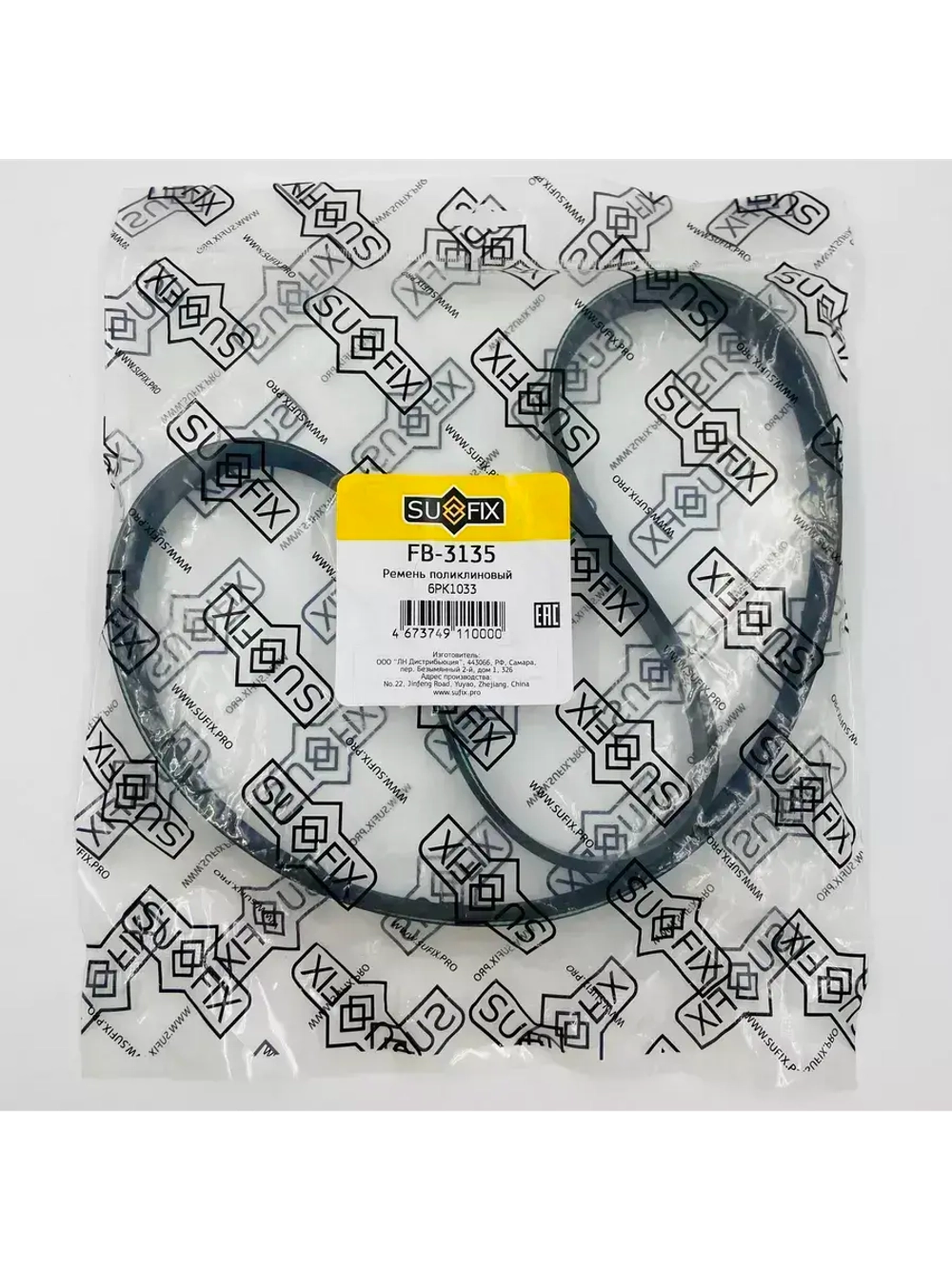 Ремень поликлиновой 6PK1033 SUFIX