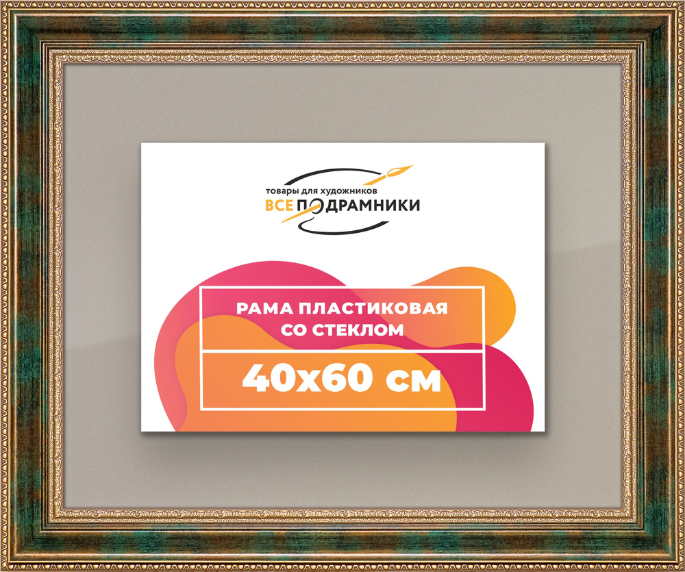 Рамка 40x60 для постера и фотографий RPS0691458-06