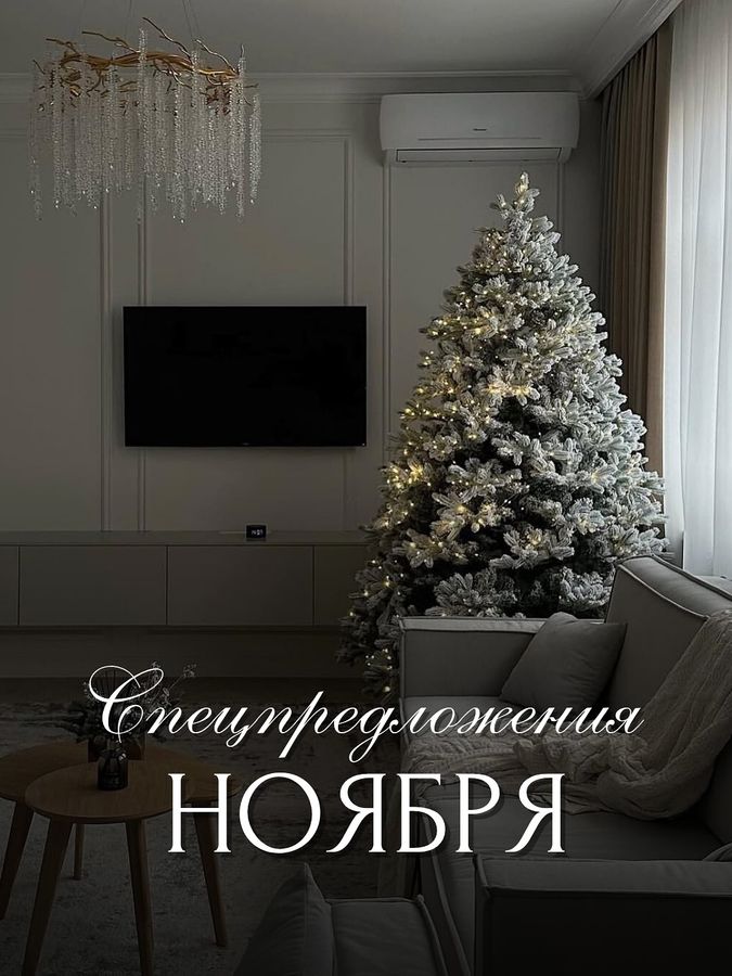 Скидки Ноября