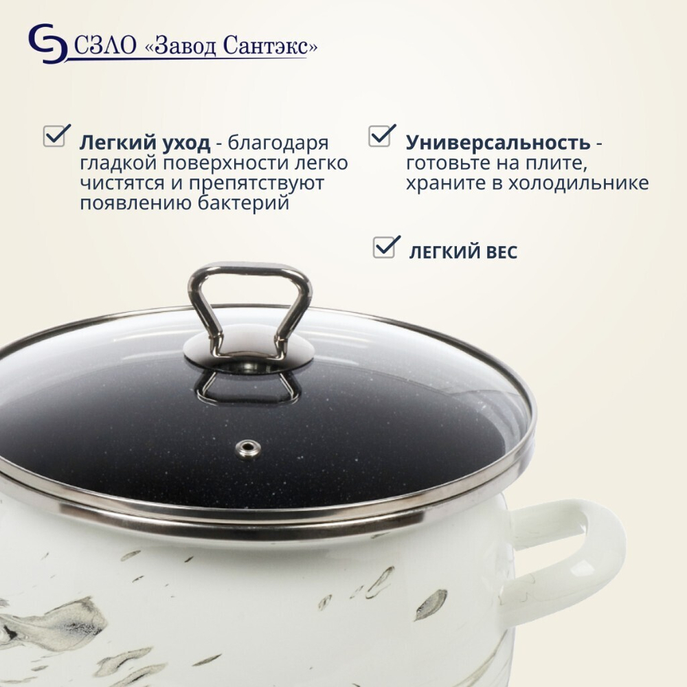 Кастрюля эмал сталь, 5 л, с крыш, крыш стекло, сферич, Сантэкс, Шейк (Сер.гр.), 1-2450111, бело-чер,