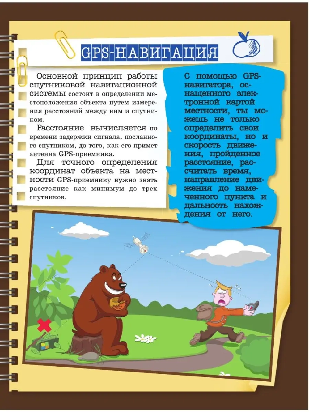 Специально для мальчиков