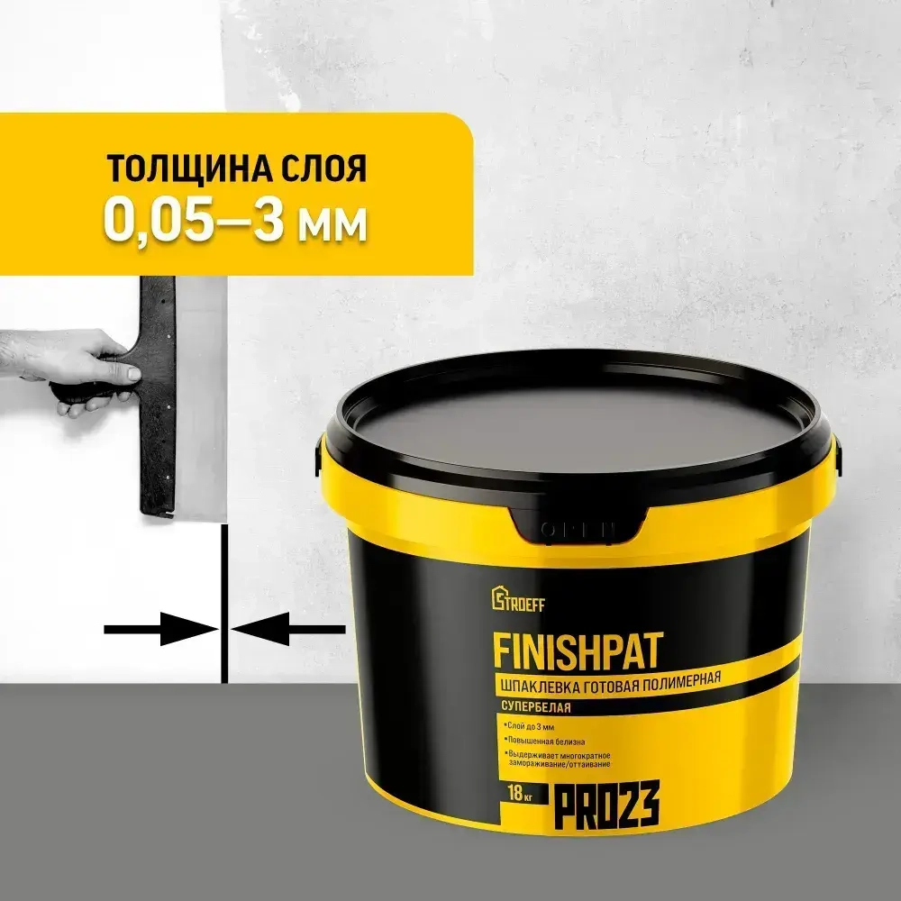 Шпаклевка готовая полимерная супербелая Finishpat Строефф PR023 18 кг