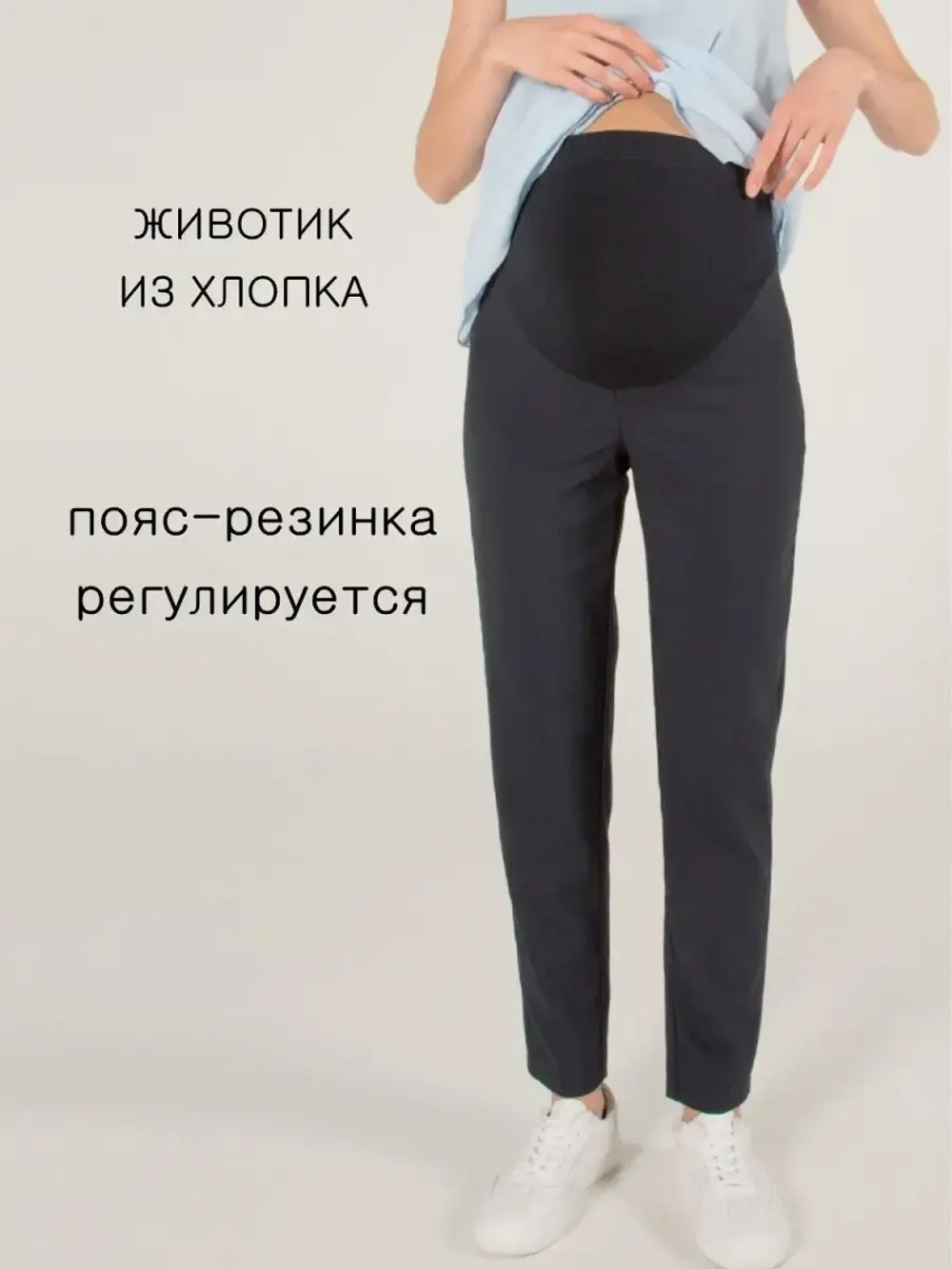 Брюки укороченные 7/8 для беременных 3347