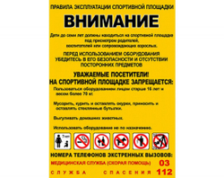 Информационный стенд TORUDA