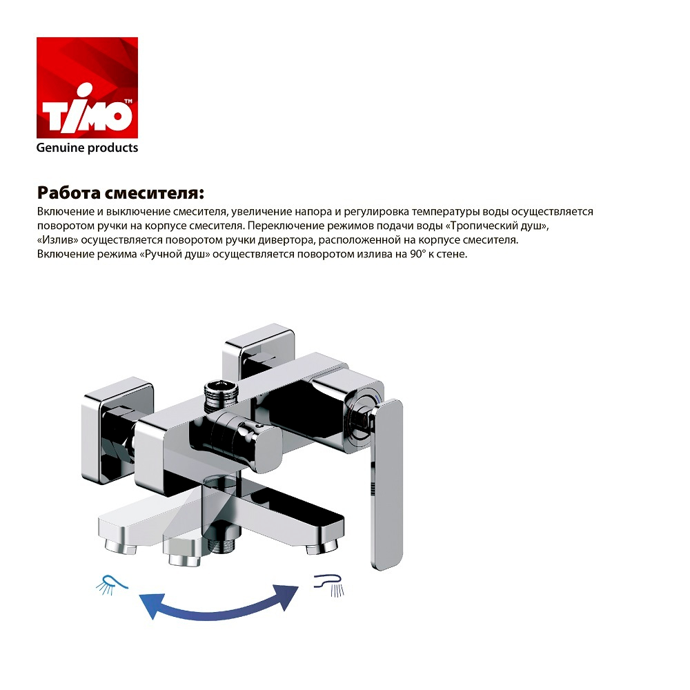 Душевая стойка Timo Torne SX-4320/17 золото матовое