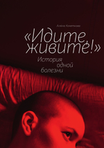 Журнал «Фома» № 11 (271)