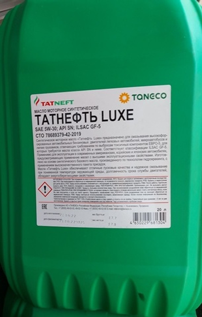 Татнефть - LUXE 5W30 SN/SM/ILSAC GF-5 (20л)