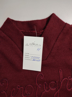 Джемпер Zero базовый на 2-3 года