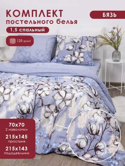 Комплект постельного белья MILANIKA Хлопок 4 предмета