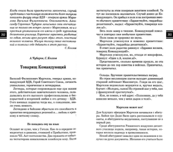 Козлов С.В. Байки офицерского кафе-2. Забавные истории из жизни спецназа ГРУ ГШ. 2-е изд.