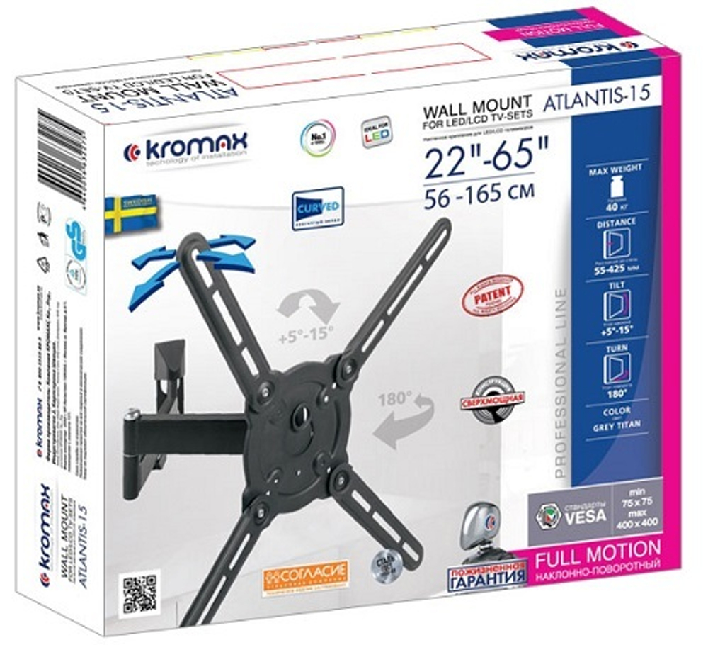 Кронштейн настенный Kromax ATLANTIS-15
