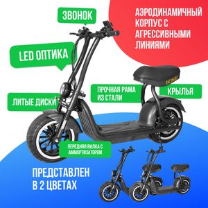 Электроскутер IKINGI X2 PRO (48V/21Ah) - Карбон фото №4