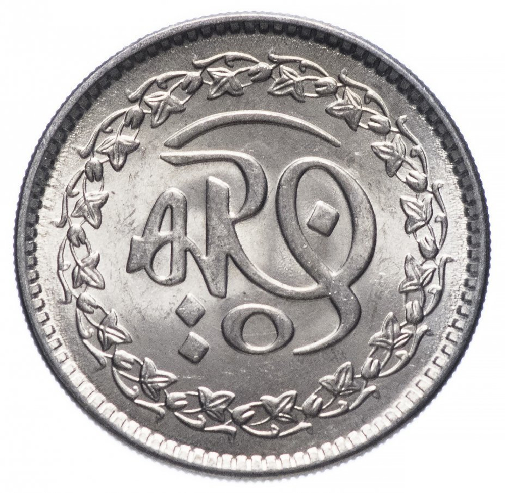 1 рупия. 1400 лет Хиджре. Пакистан. 1981 год. UNC