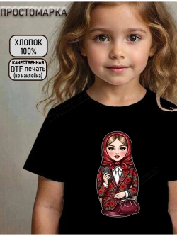 Футболка детская с матрешкой