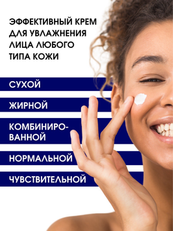 Увлажняющий крем для лица ROLEN HYALURONIC 50 ml