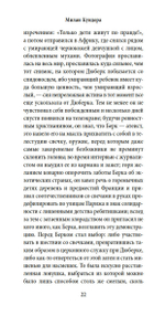 Неспешность. Подлинность