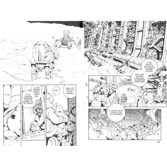 Манга Оверман Король Гэйнер. Том 4