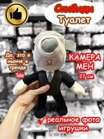Камерамен игрушка мягкая Скибиди Туалет