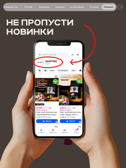 Корм сухой для взрослых стерилизованных кошек породы Мейн-кун, полнорационный комплекс, с индейкой, 400 гр, QUATTRO