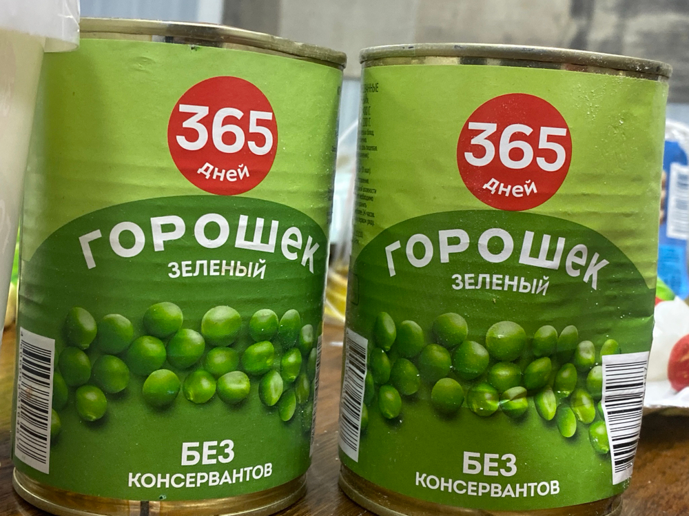 Горошек зеленый