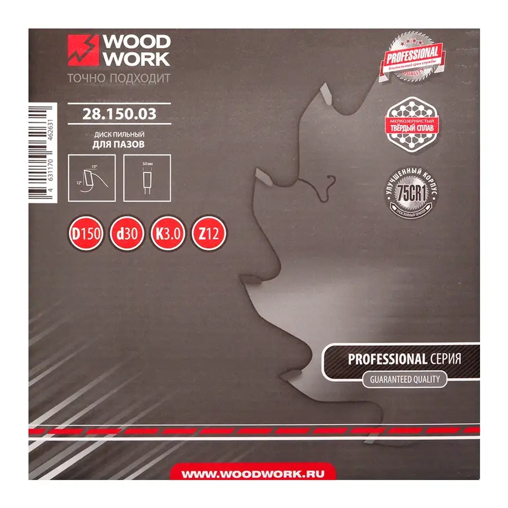 Диск пильный 150x6/4,0x30 Z=12 A=12 Woodwork 28.150.06