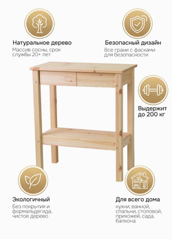 Туалетный столик, 66х33х75, Ральф, деревянная консоль, с ящиками, Dipriz