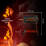 Гриль угольный Favilla bbq Grillord 75 102х70х108 см
