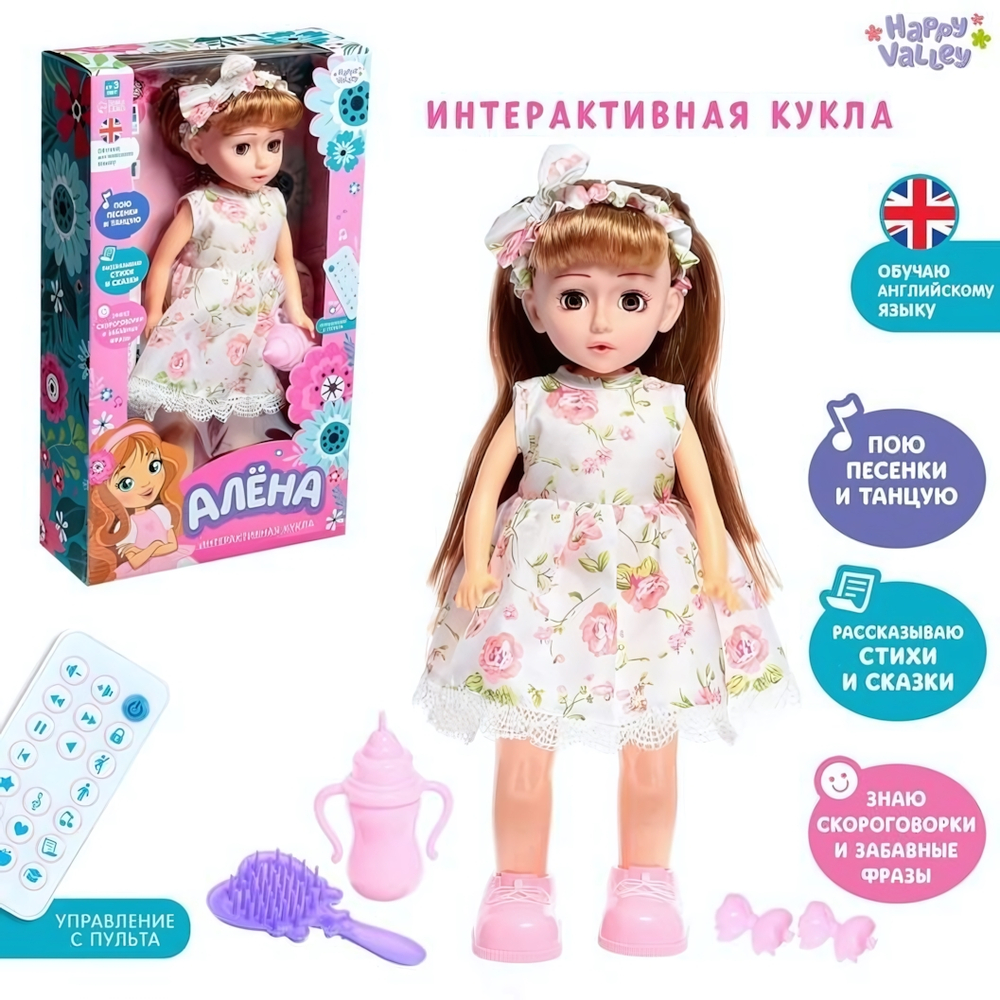 Кукла интерак. "Алена" поет, танцует, на пульте управление 4588540 (Happy Valley)