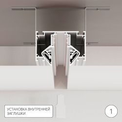 Магнитный шинопровод под натяжной потолок Arte Lamp