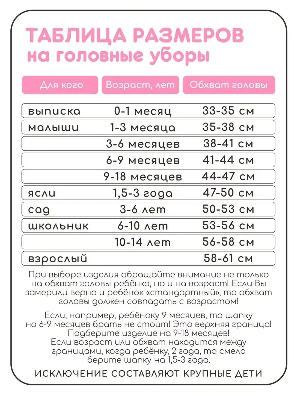 Повязка на голову трикотажная детская