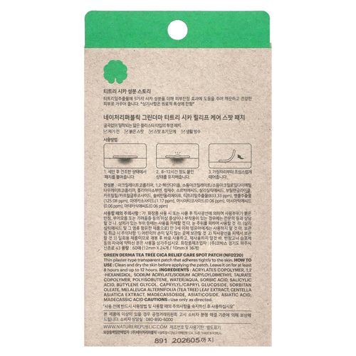 Nature Republic, Green Derma Tea Tree Cica, патч для точечного ухода, 60 патчей