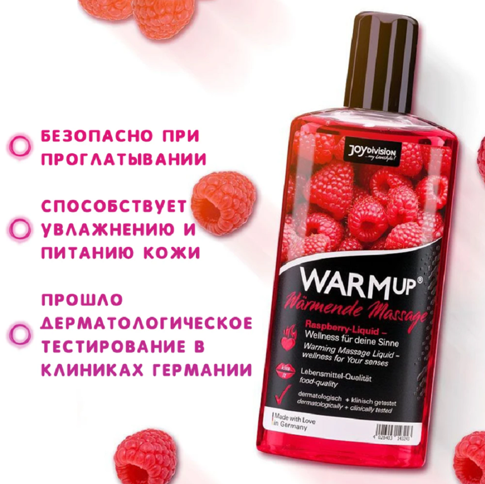 Съедобный разогревающий массажный гель Joy Division Малина 150 мл