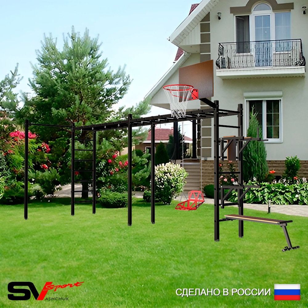Уличная шведская стенка Sv Sport рукоход х 2 с комплектом турник прямой У55922К (Брусья/Стойка/Скамья/Со спинкой/Щит баскет)