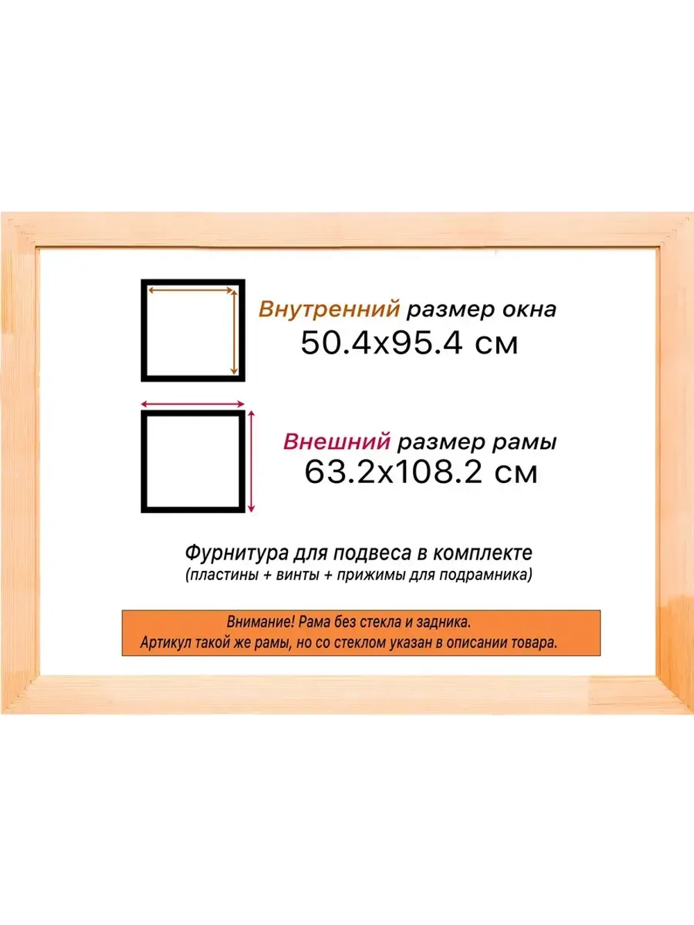 Рама для картин и фотографий 50x95