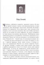 Учебник жизни. Протоирей Артемий Владимиров
