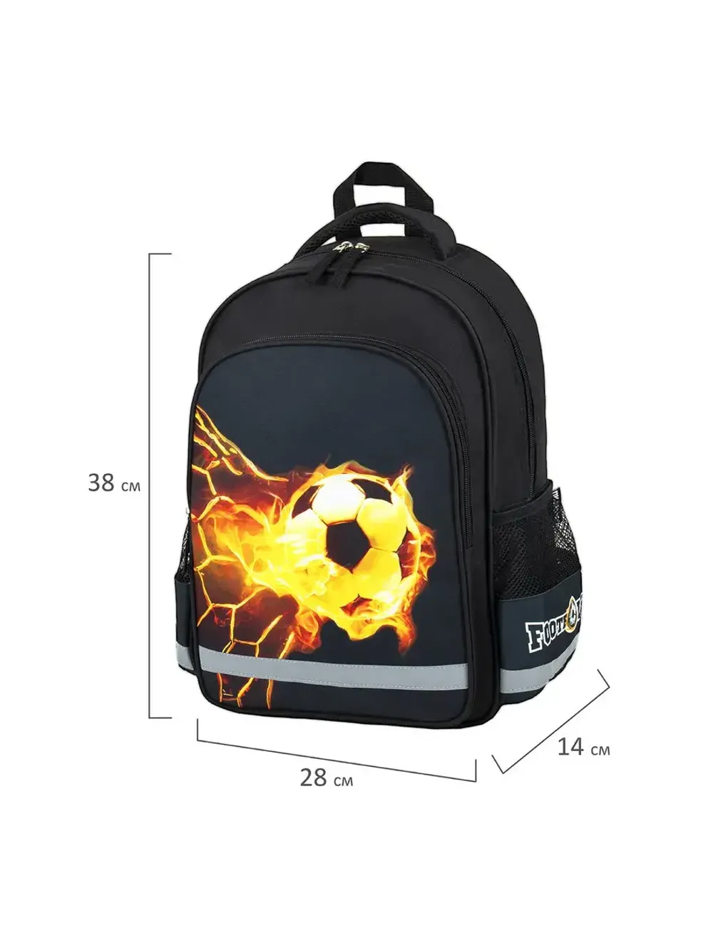 Рюкзак ПИФАГОР SCHOOL для начальной школы, "Fire goal", 38x2