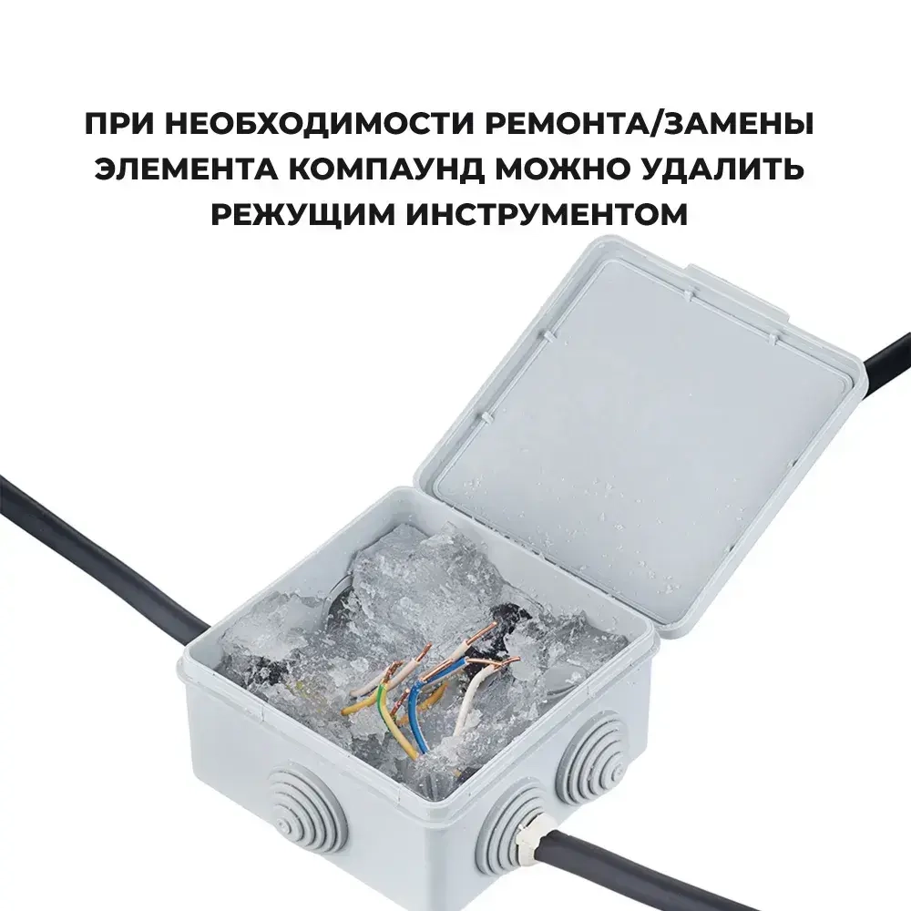 Компаунд силиконовый прозрачный для распределительных коробок STEP-M2, 5 кг