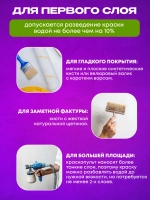 Краска моющаяся супербелая 7 кг AKRIMAX акриловая, быстросохнущая, для наружных и внутренних работ, для стен и потолков, матовое покрытие, белый