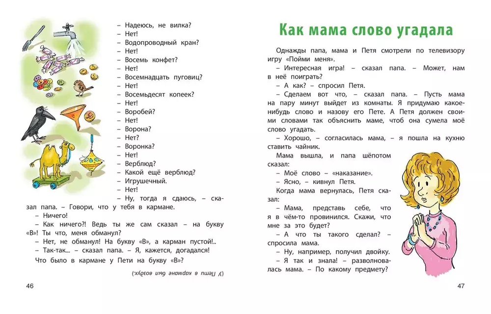 Мой замечательный папа: рассказы