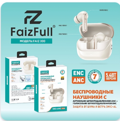 Bluetooth - гарнитура FaizFull FAIZ 300 ANC, TWS вакуумные, BT5.4, 40/400mAh Gold