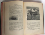 "Человек и Земля". Элизе Реклю. 1909 г.